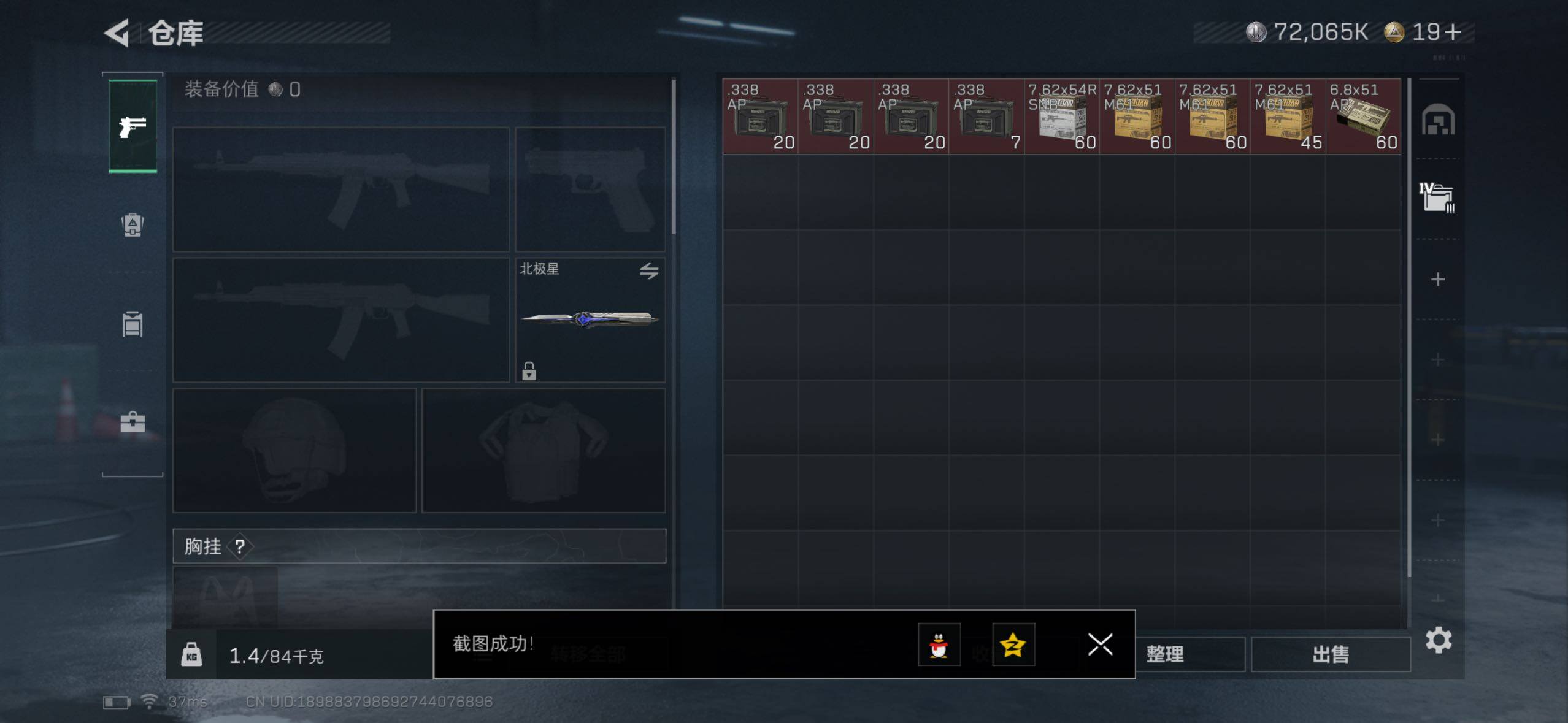 SJZQM427086三角洲行动账号详情图9 SJZQM427086三角洲行动账号详情图9