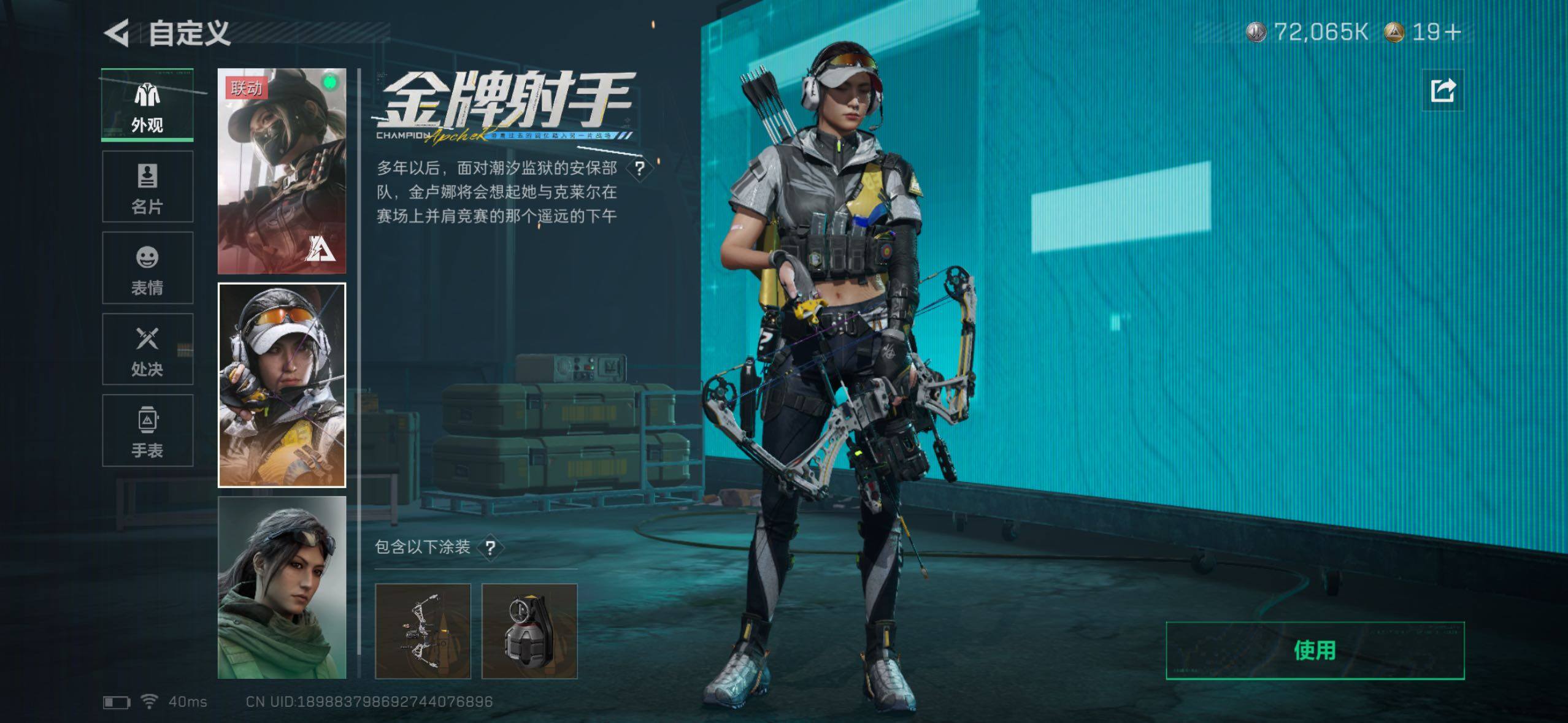 SJZQM427086三角洲行动账号详情图15 SJZQM427086三角洲行动账号详情图15