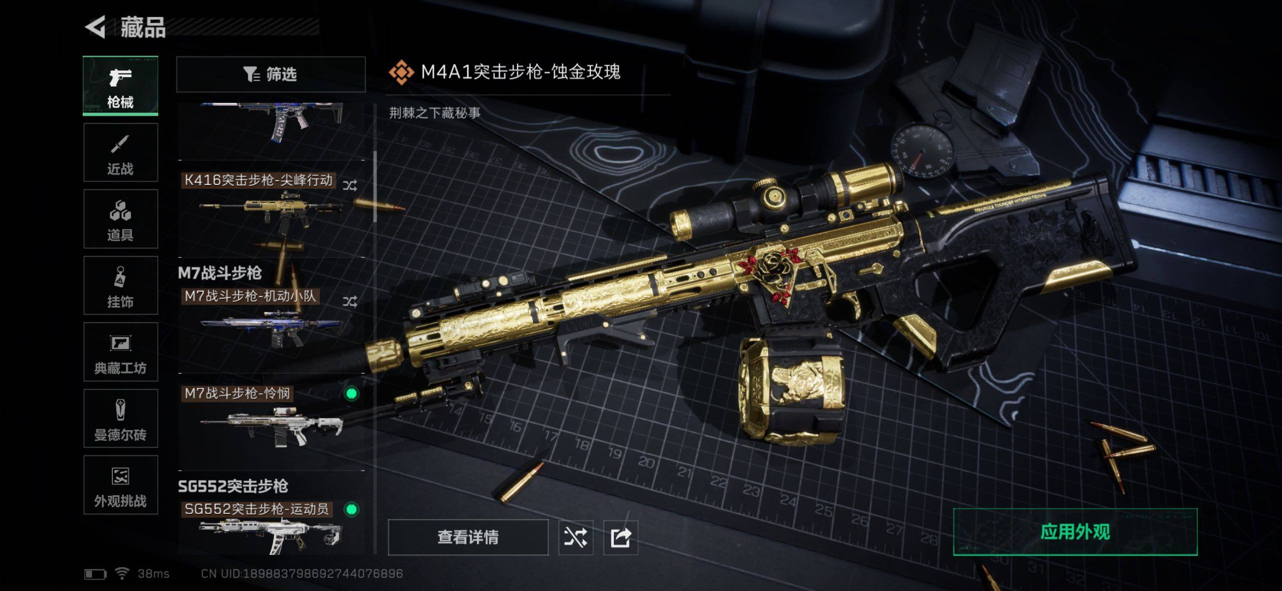 SJZQM427086三角洲行动账号详情图18 SJZQM427086三角洲行动账号详情图18