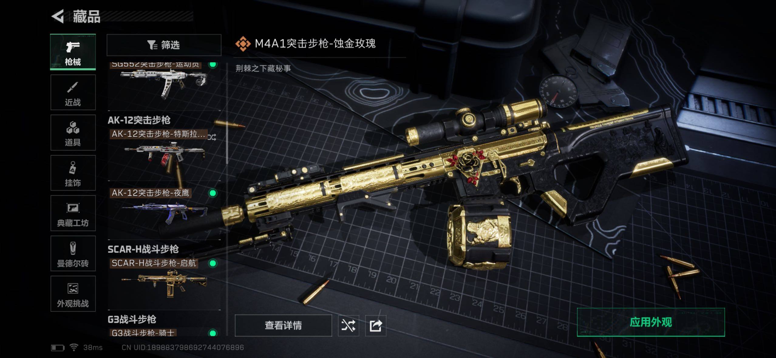 SJZQM427086三角洲行动账号详情图17 SJZQM427086三角洲行动账号详情图17