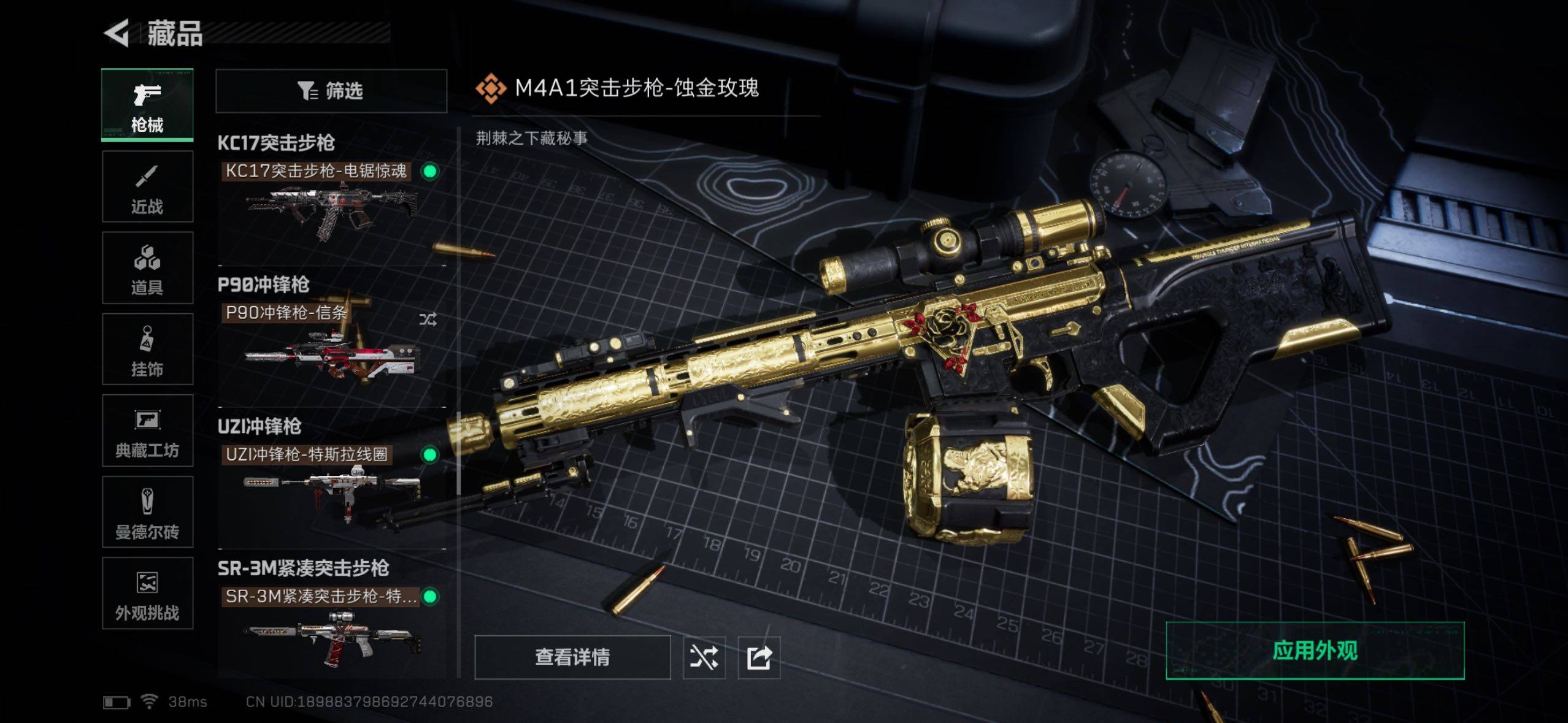 SJZQM427086三角洲行动账号详情图21 SJZQM427086三角洲行动账号详情图21