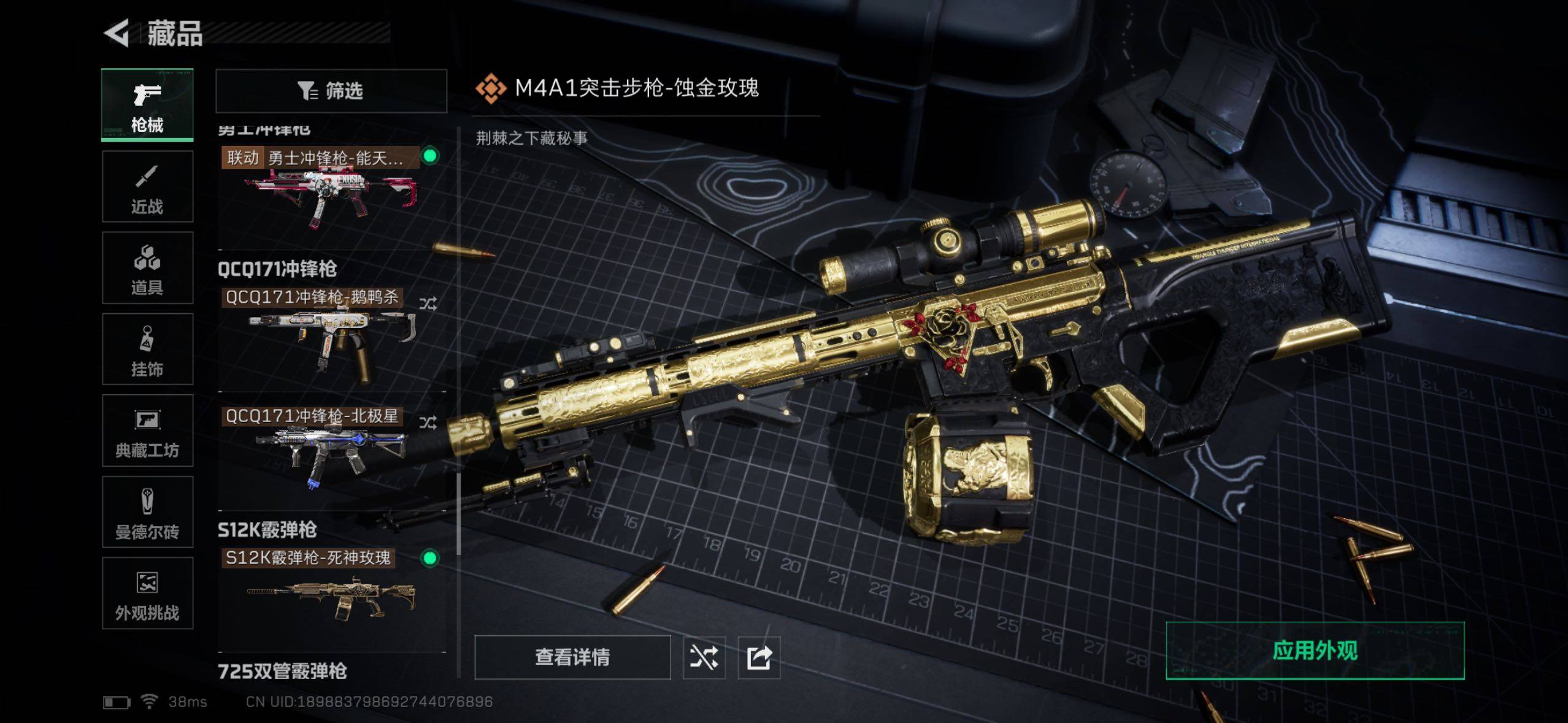 SJZQM427086三角洲行动账号详情图20 SJZQM427086三角洲行动账号详情图20