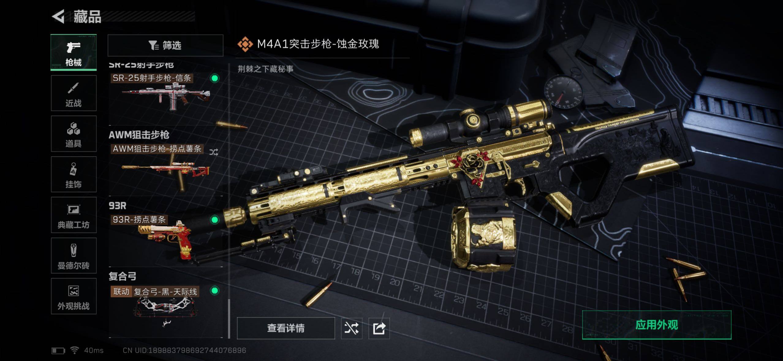 SJZQM427086三角洲行动账号详情图24 SJZQM427086三角洲行动账号详情图24