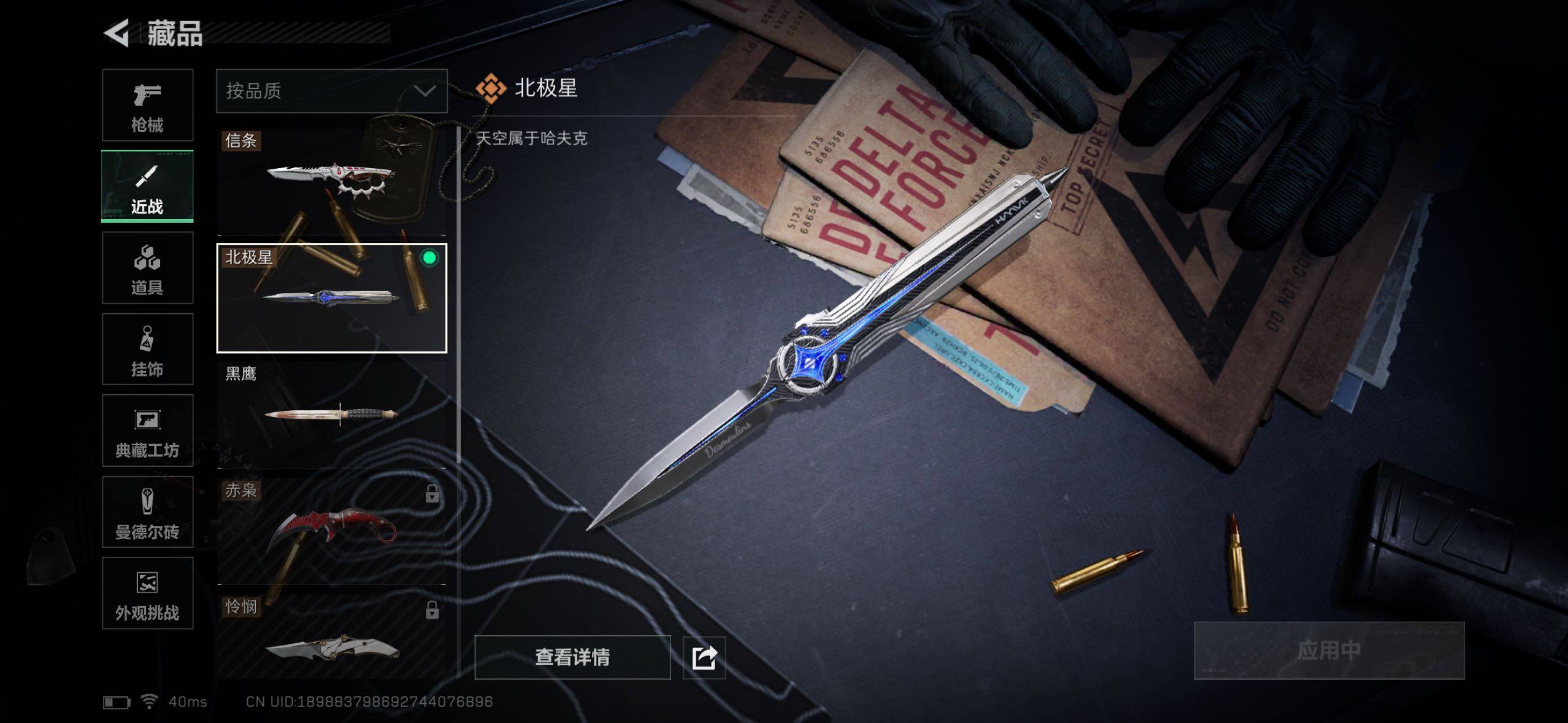 SJZQM427086三角洲行动账号详情图28 SJZQM427086三角洲行动账号详情图28