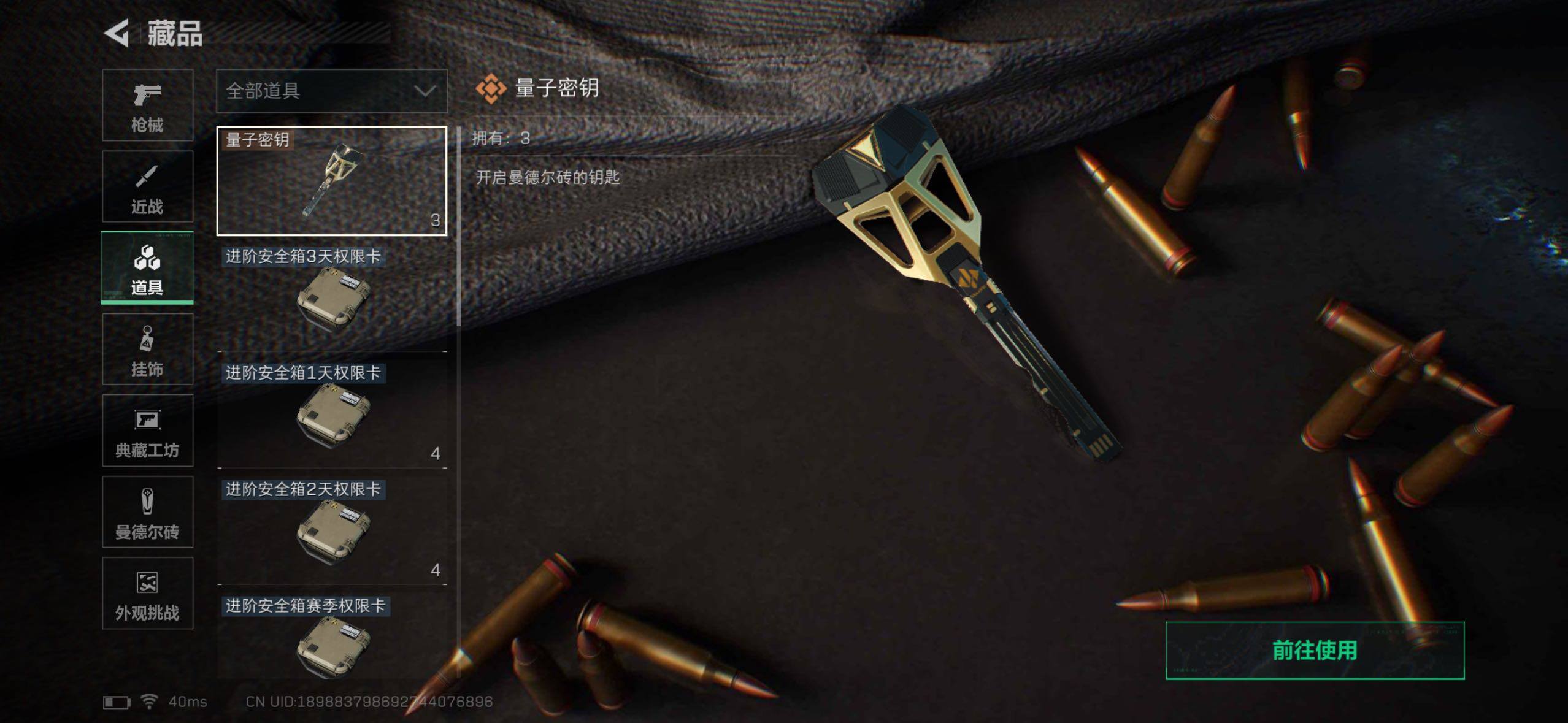 SJZQM427086三角洲行动账号详情图27 SJZQM427086三角洲行动账号详情图27