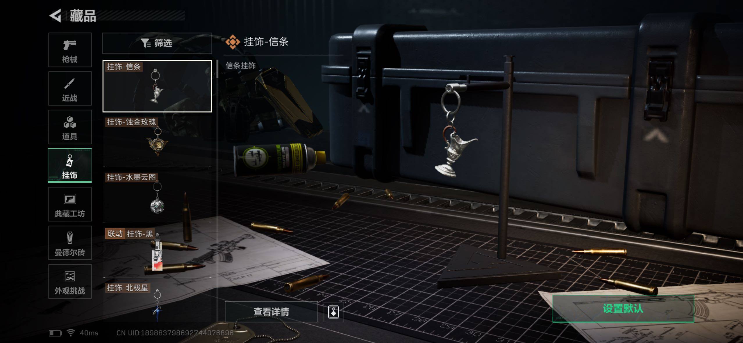 SJZQM427086三角洲行动账号详情图26 SJZQM427086三角洲行动账号详情图26