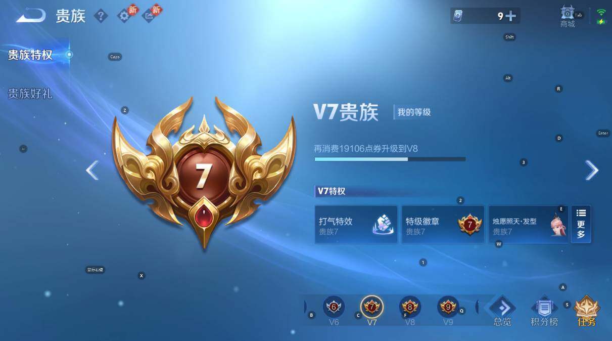 WZCMW460605王者荣耀账号详情图5 WZCMW460605王者荣耀账号详情图5