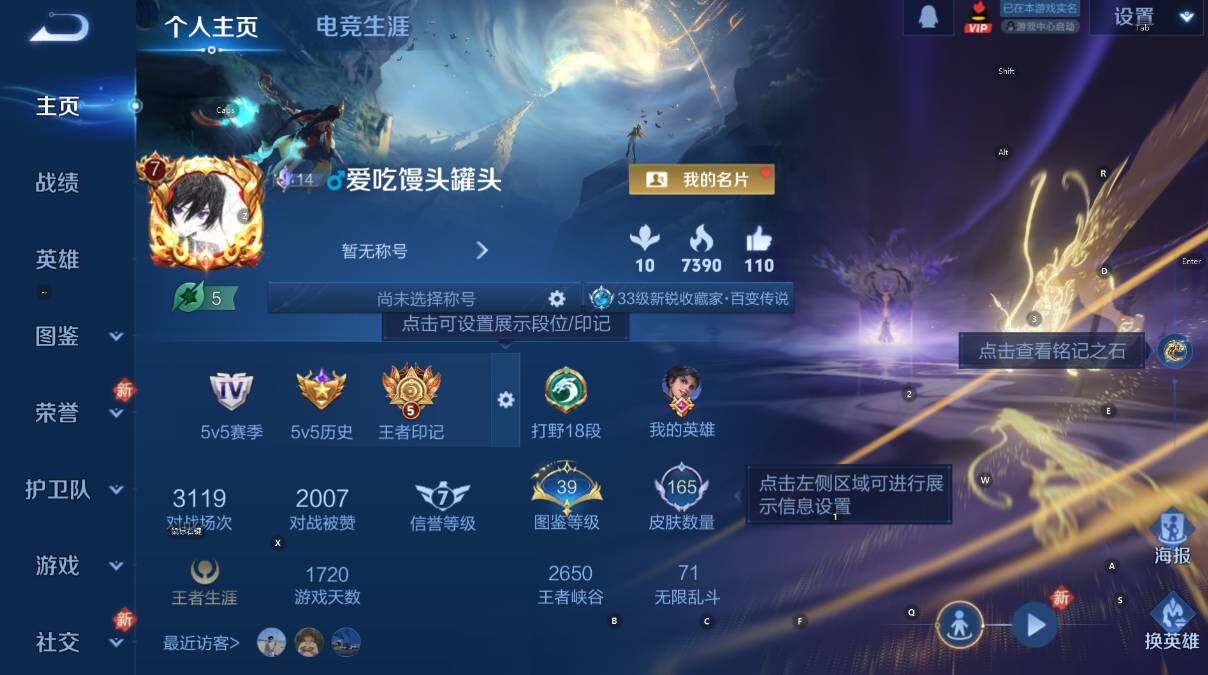 WZCMW460605王者荣耀账号详情图8 WZCMW460605王者荣耀账号详情图8