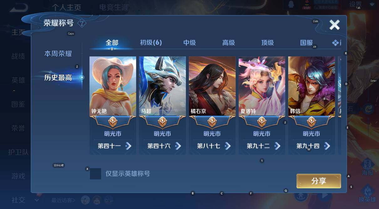 WZCMW460605王者荣耀账号详情图9 WZCMW460605王者荣耀账号详情图9