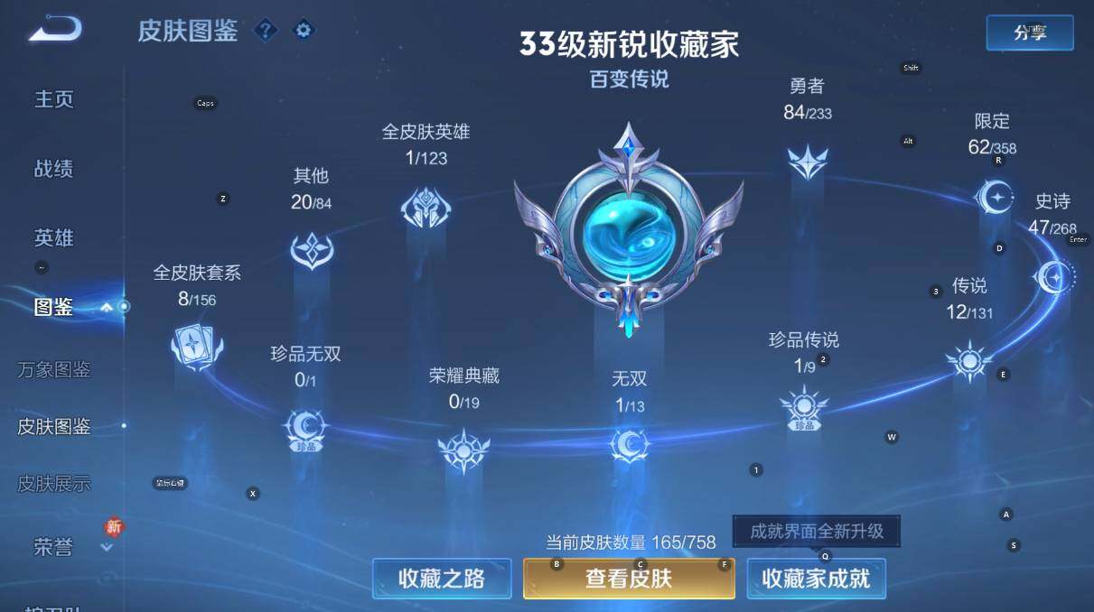 WZCMW460605王者荣耀账号详情图13 WZCMW460605王者荣耀账号详情图13