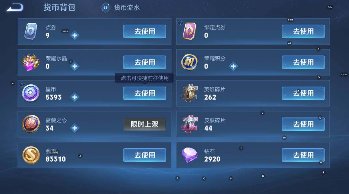 WZCMW460605王者荣耀账号详情图15 WZCMW460605王者荣耀账号详情图15