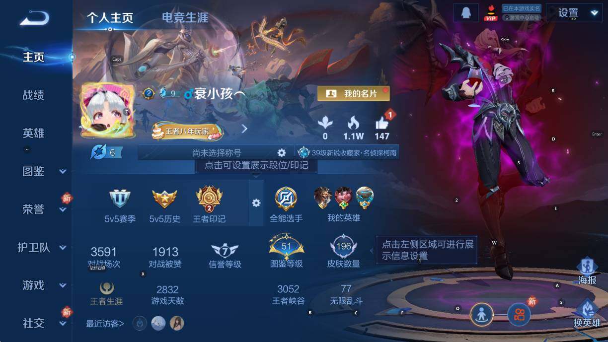 WZCMW4120394王者荣耀账号详情图7