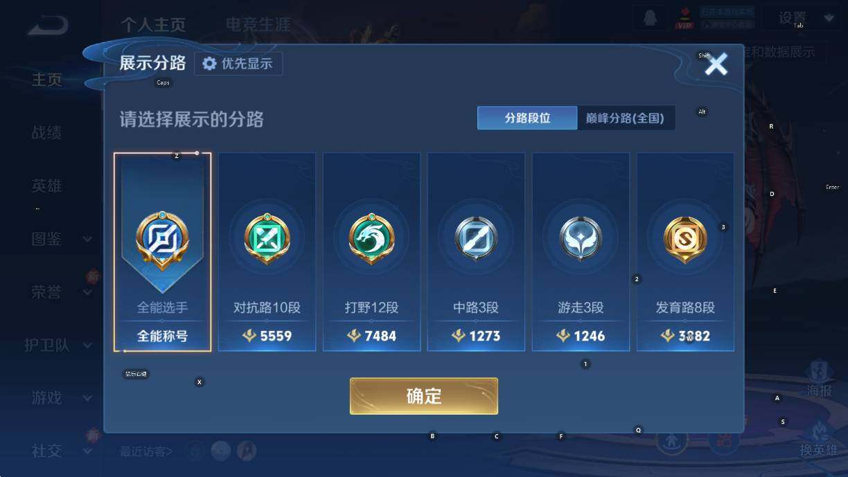 WZCMW4120394王者荣耀账号详情图9