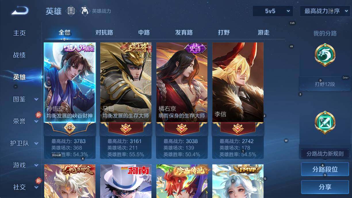 WZCMW4120394王者荣耀账号详情图10