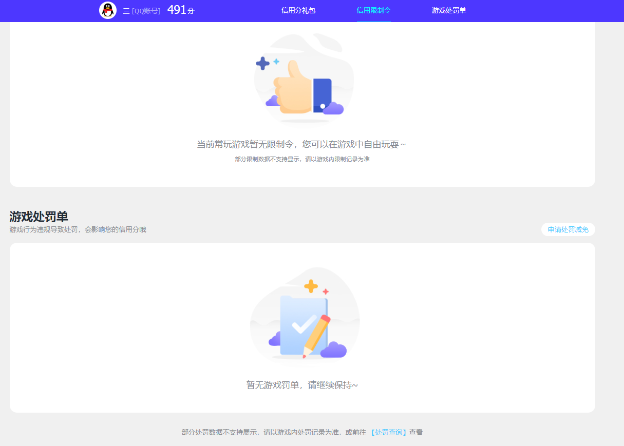 SJZCMW425660三角洲行动账号详情图12