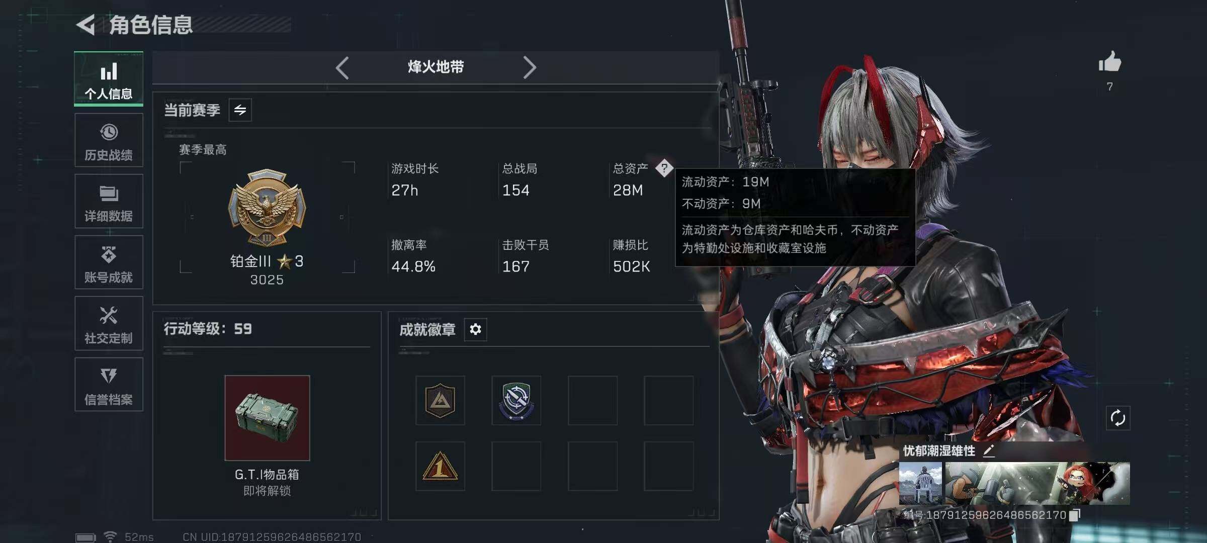 SJZCMW425660三角洲行动账号详情图3