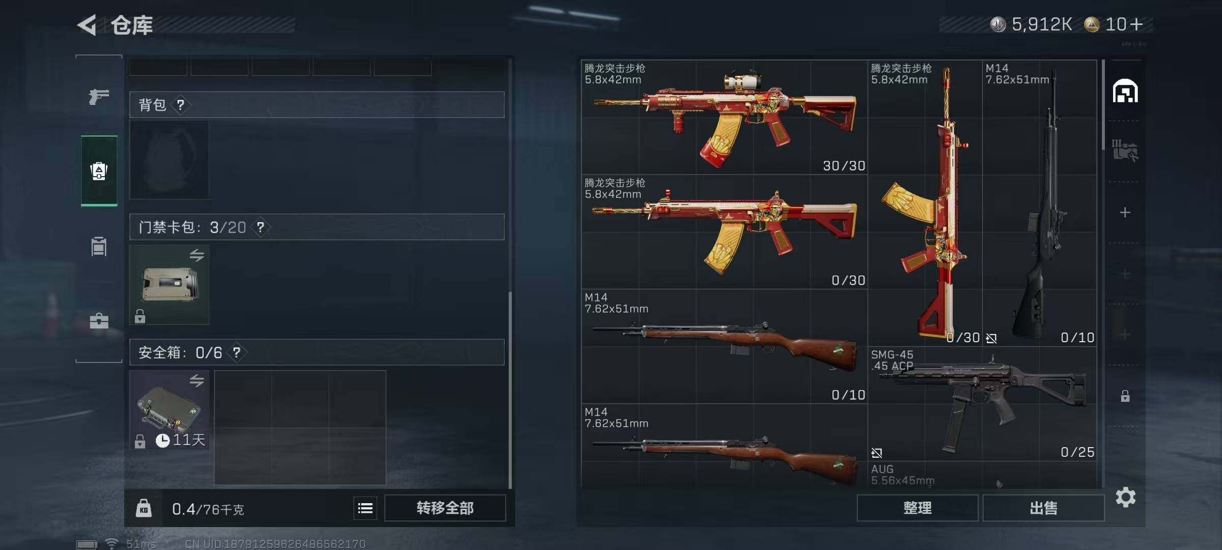 SJZCMW425660三角洲行动账号详情图4