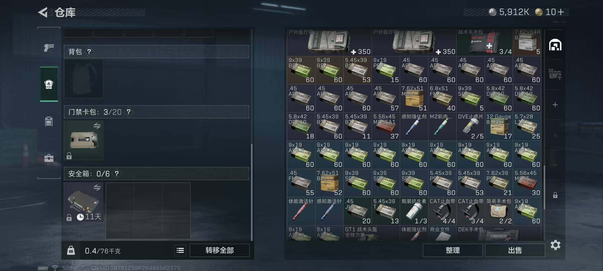 SJZCMW425660三角洲行动账号详情图6