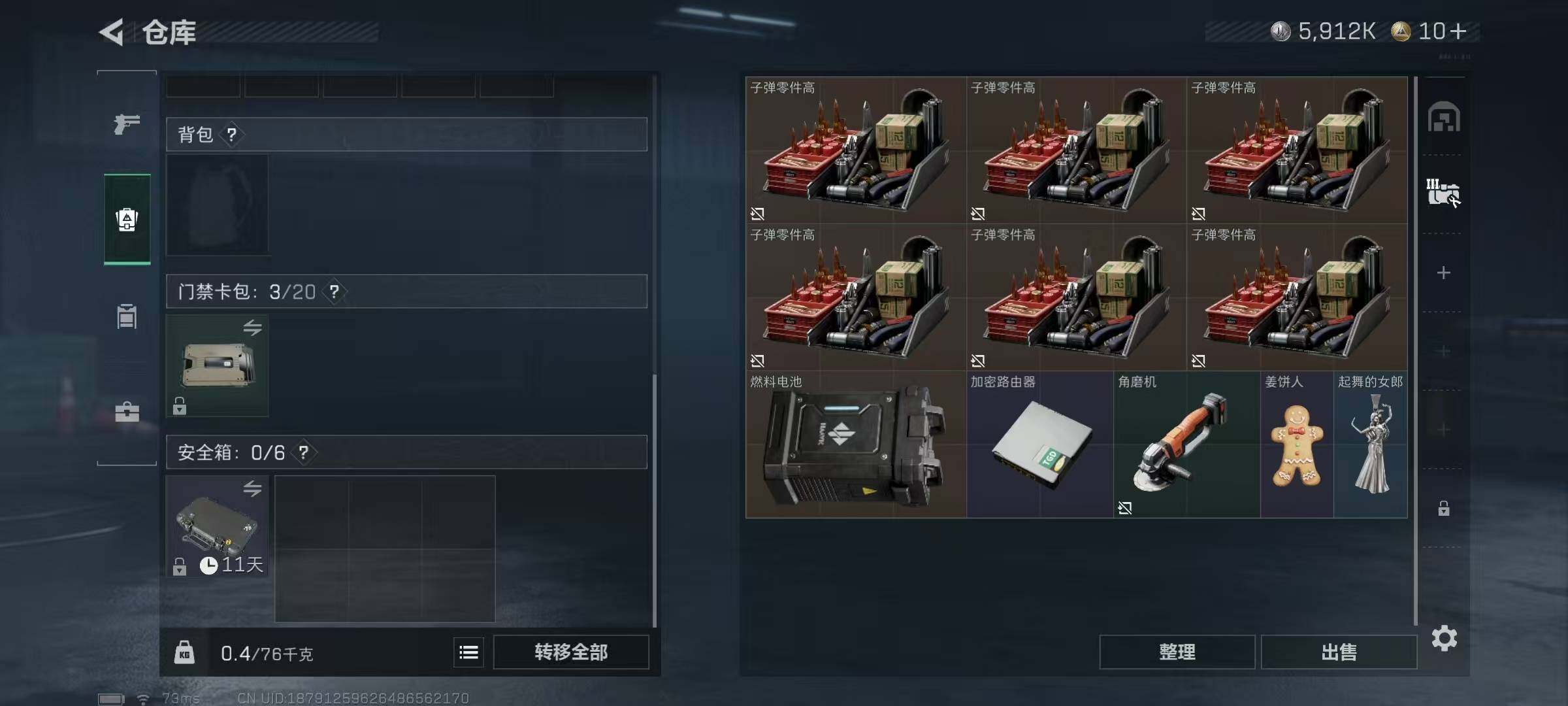 SJZCMW425660三角洲行动账号详情图7