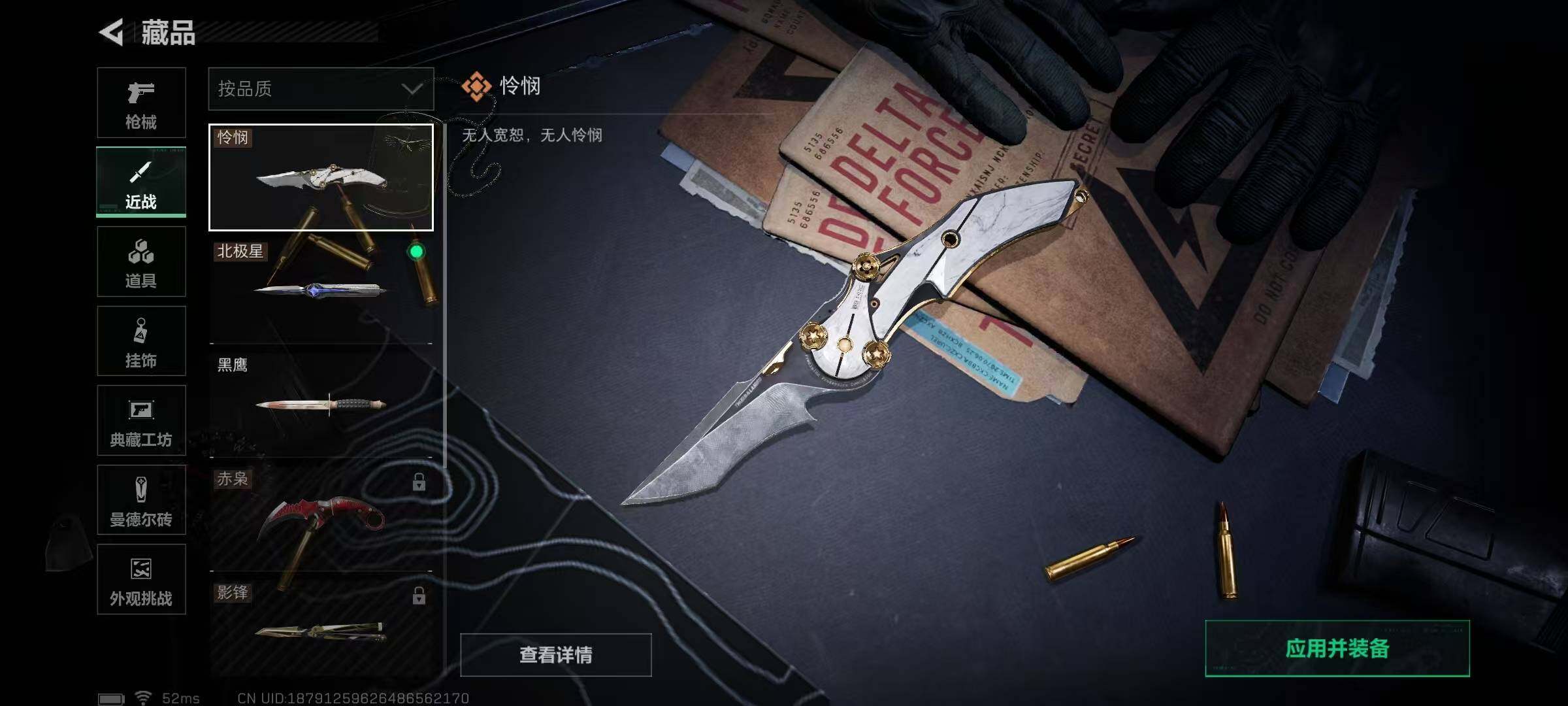 SJZCMW425660三角洲行动账号详情图10