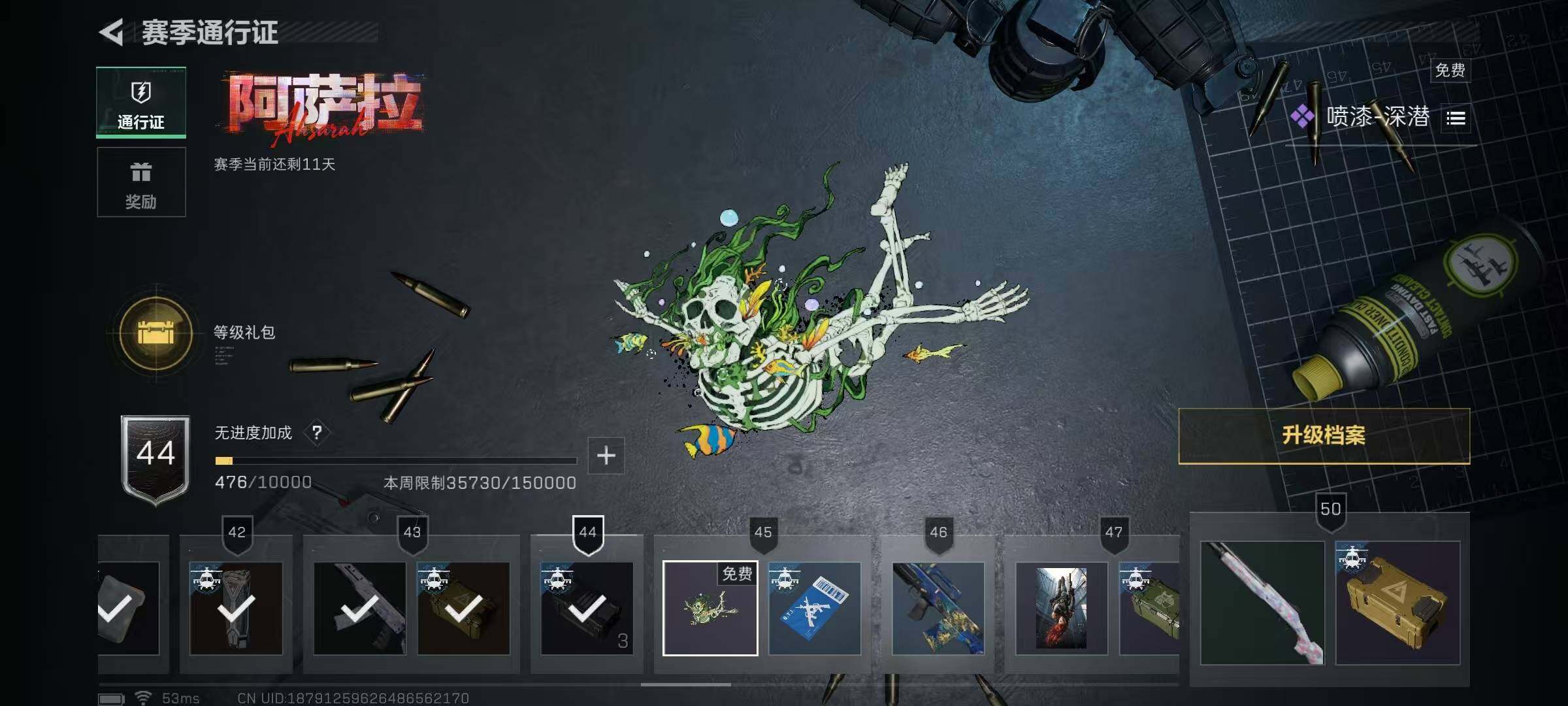 SJZCMW425660三角洲行动账号详情图11