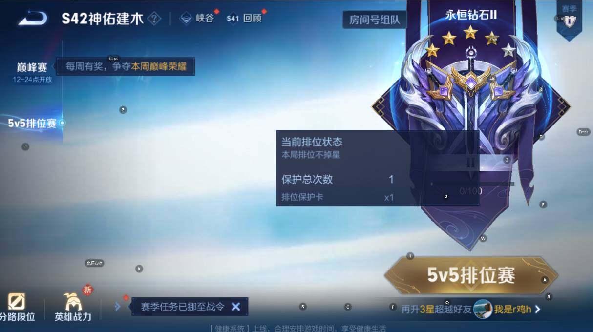 WZCMW460610王者荣耀账号详情图5