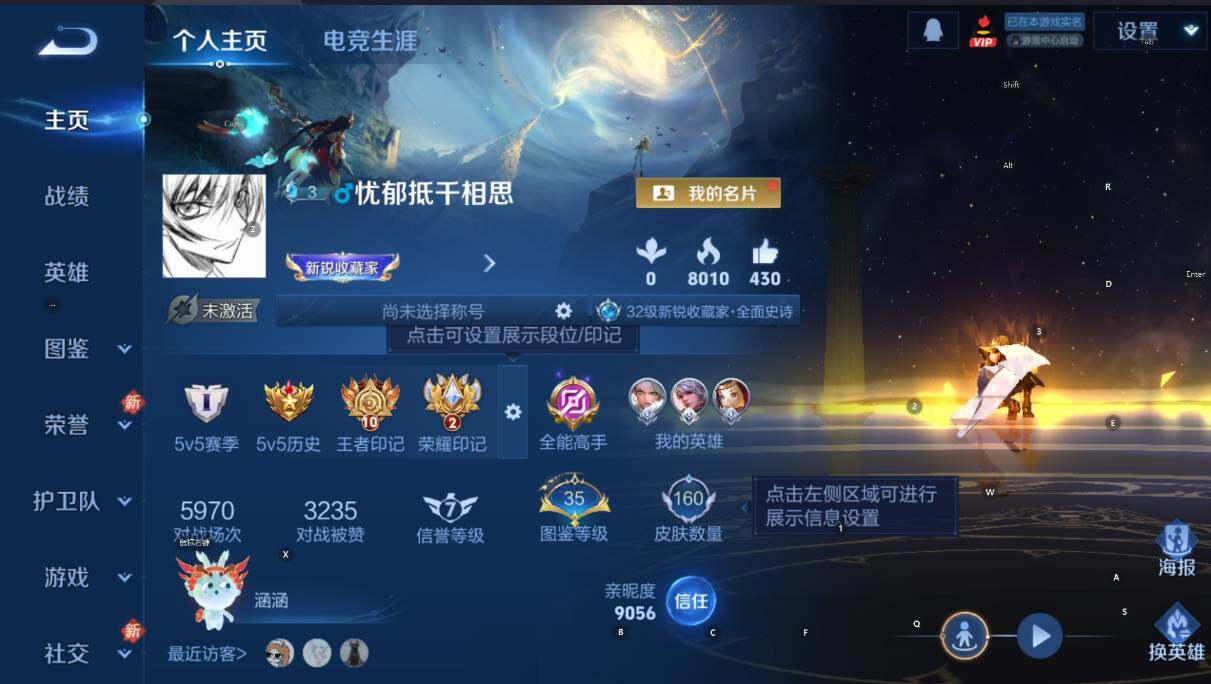 WZCMW460610王者荣耀账号详情图9