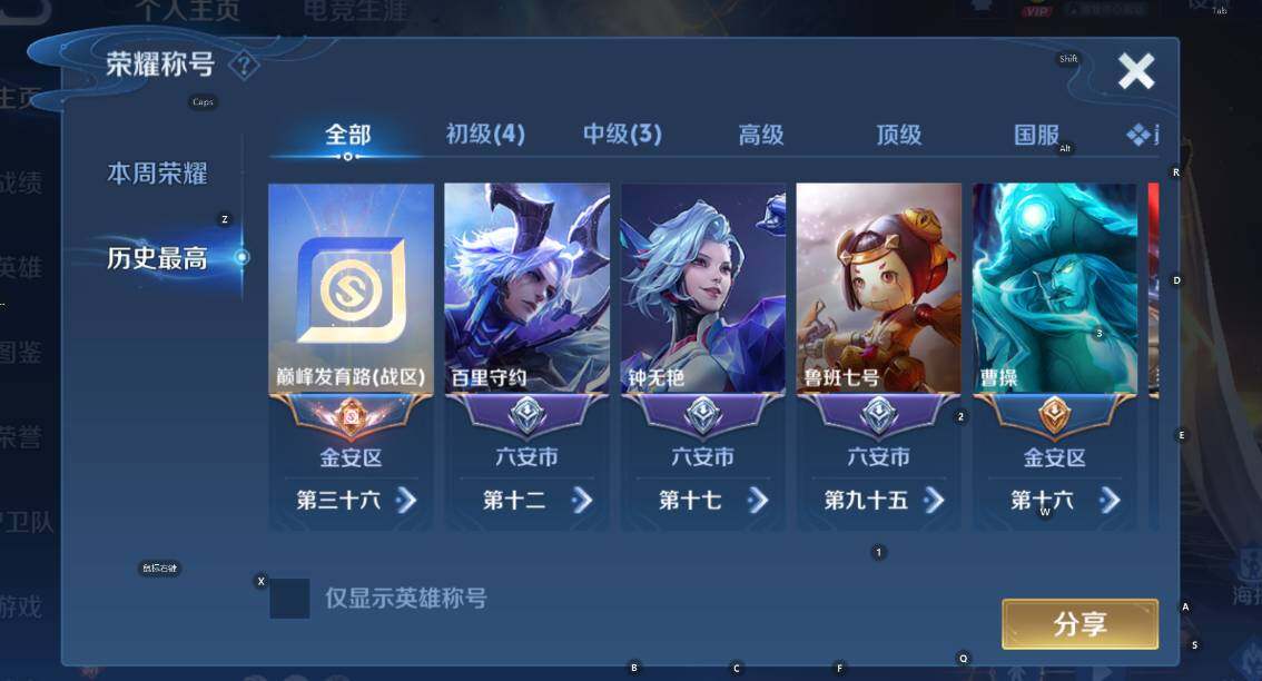 WZCMW460610王者荣耀账号详情图10