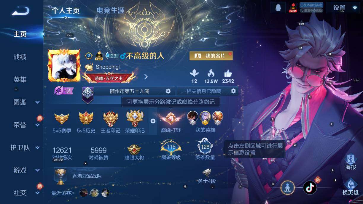 WZCMW460612王者荣耀账号详情图11