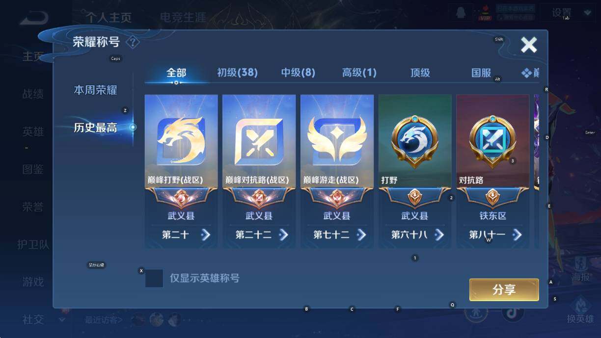 WZCMW460612王者荣耀账号详情图12