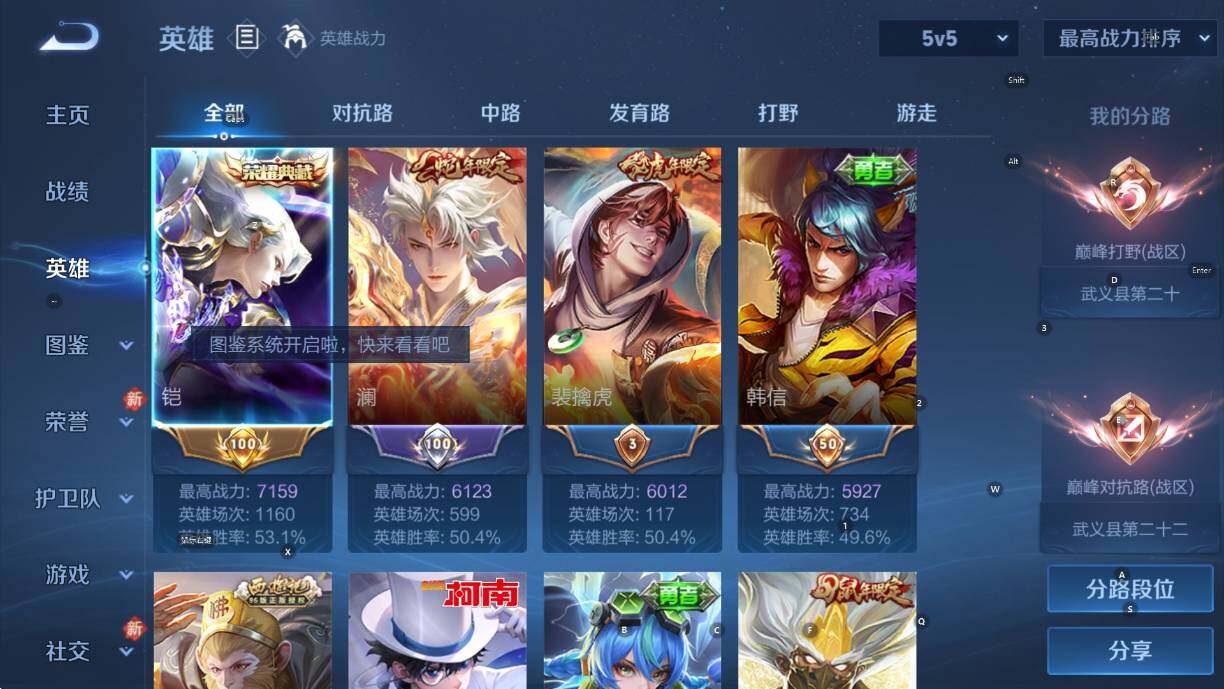 WZCMW460612王者荣耀账号详情图13