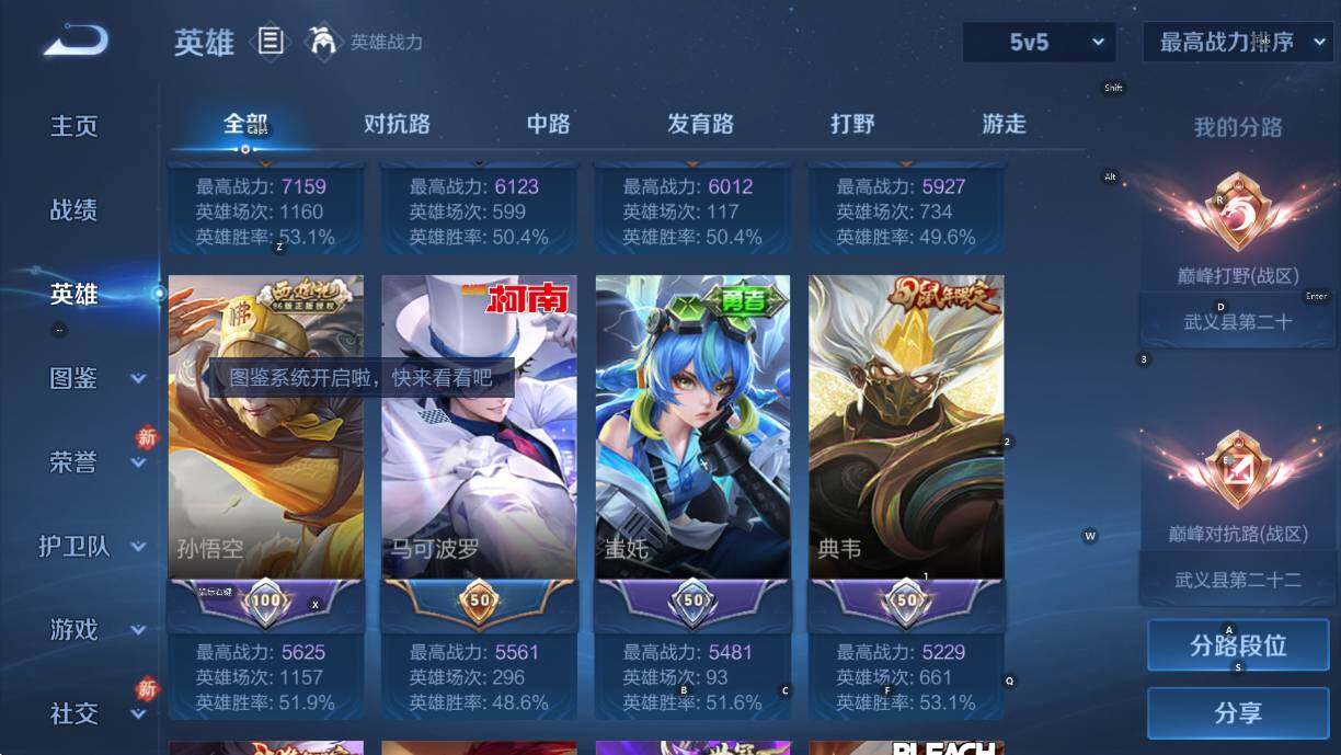 WZCMW460612王者荣耀账号详情图14