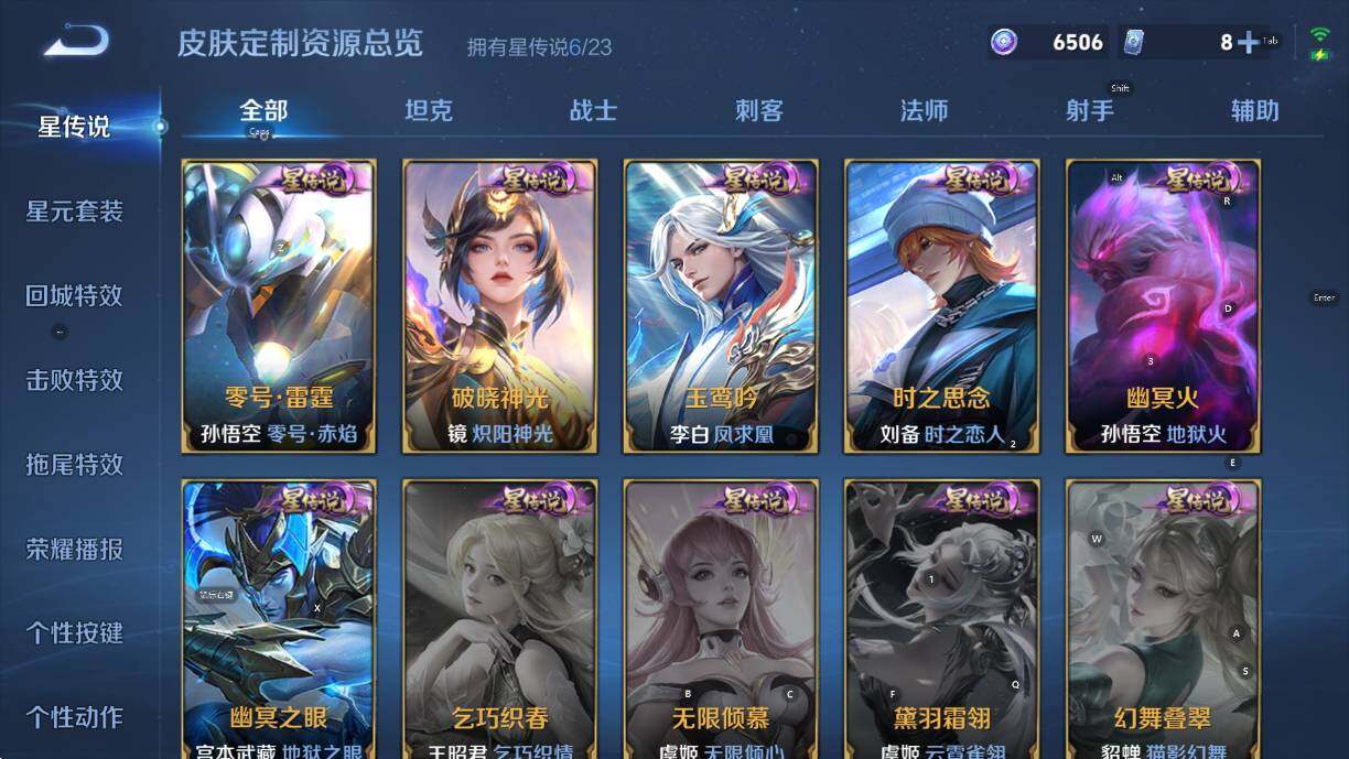 WZCMW460612王者荣耀账号详情图21