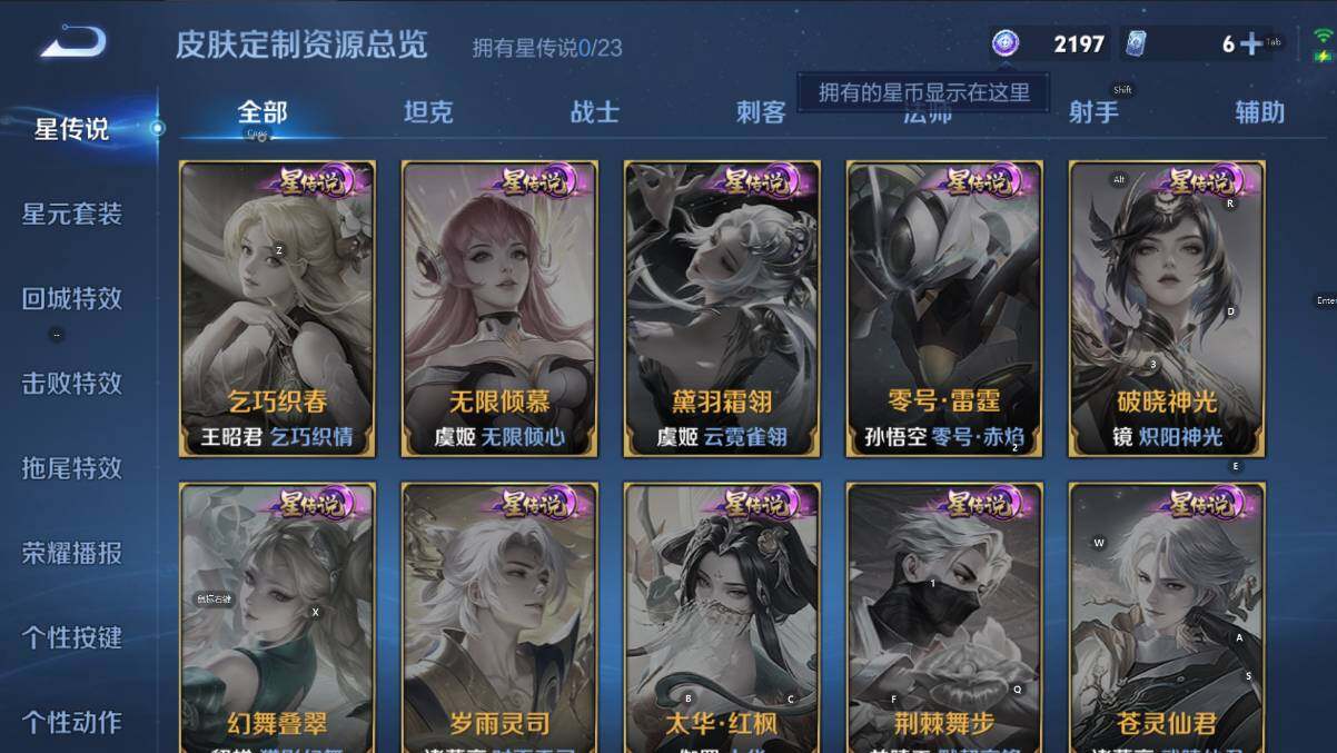 WZCMW460613王者荣耀账号详情图7 WZCMW460613王者荣耀账号详情图7