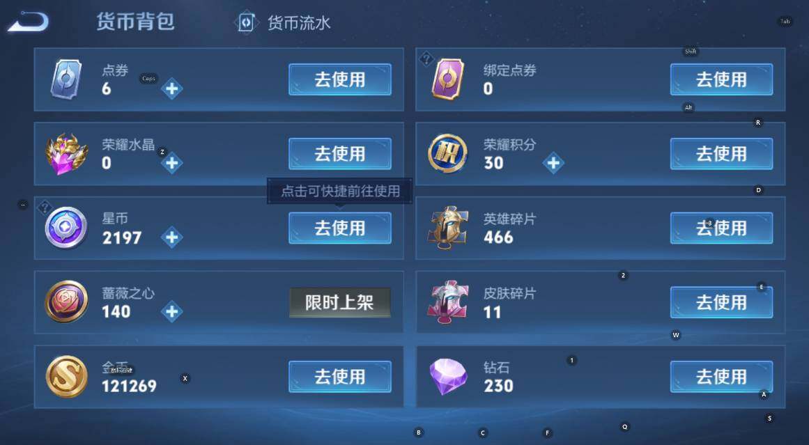 WZCMW460613王者荣耀账号详情图8 WZCMW460613王者荣耀账号详情图8