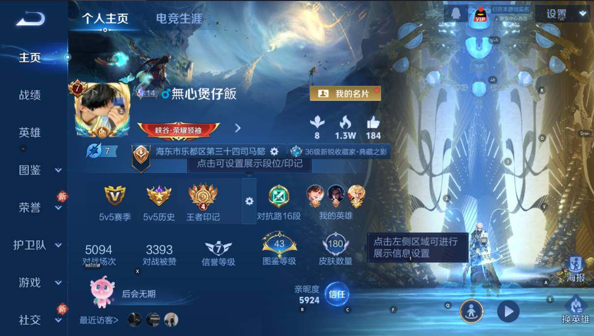 WZCMW460613王者荣耀账号详情图10 WZCMW460613王者荣耀账号详情图10