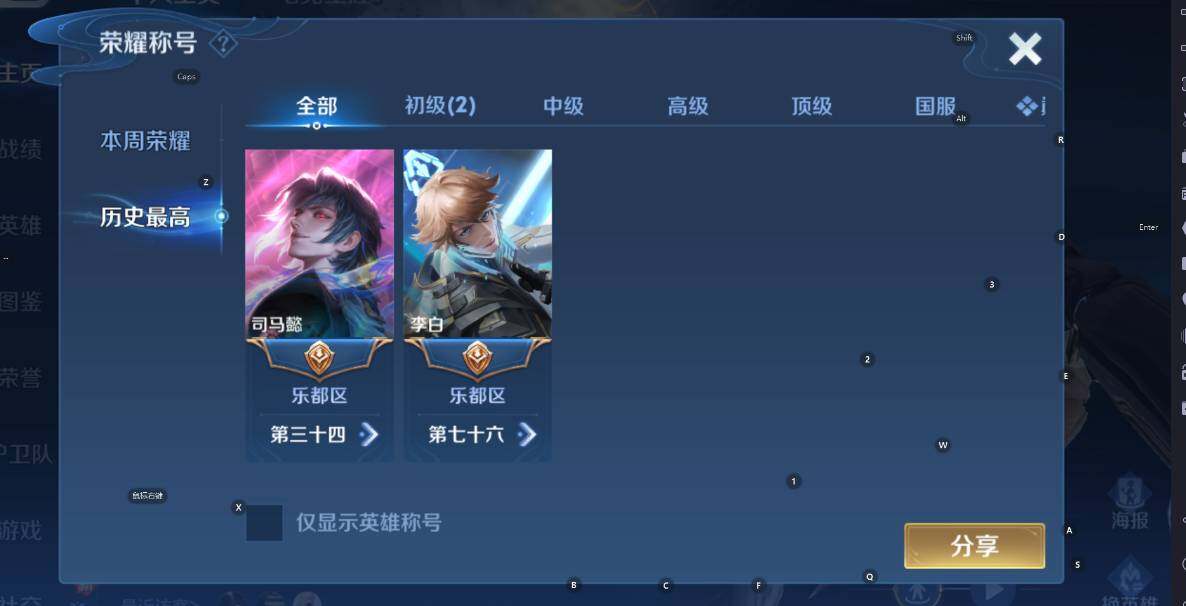 WZCMW460613王者荣耀账号详情图11 WZCMW460613王者荣耀账号详情图11