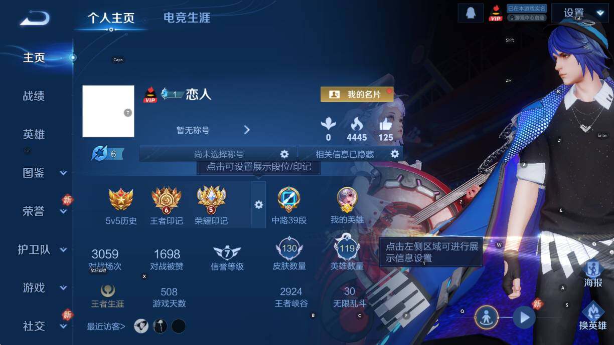 WZCMW460614王者荣耀账号详情图6