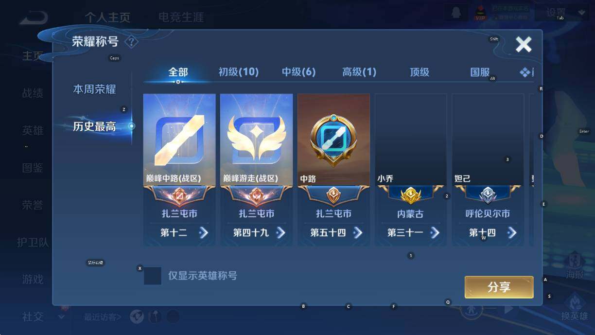 WZCMW460614王者荣耀账号详情图7