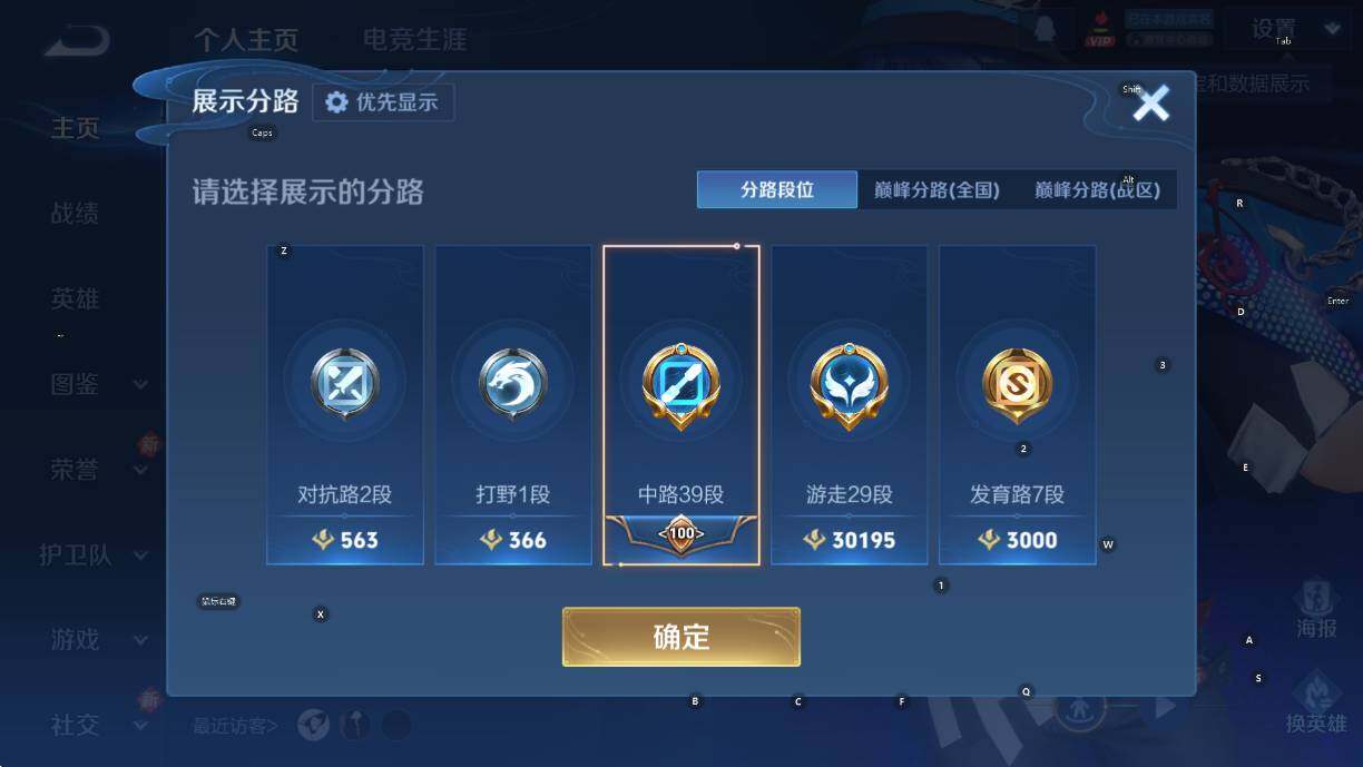 WZCMW460614王者荣耀账号详情图8