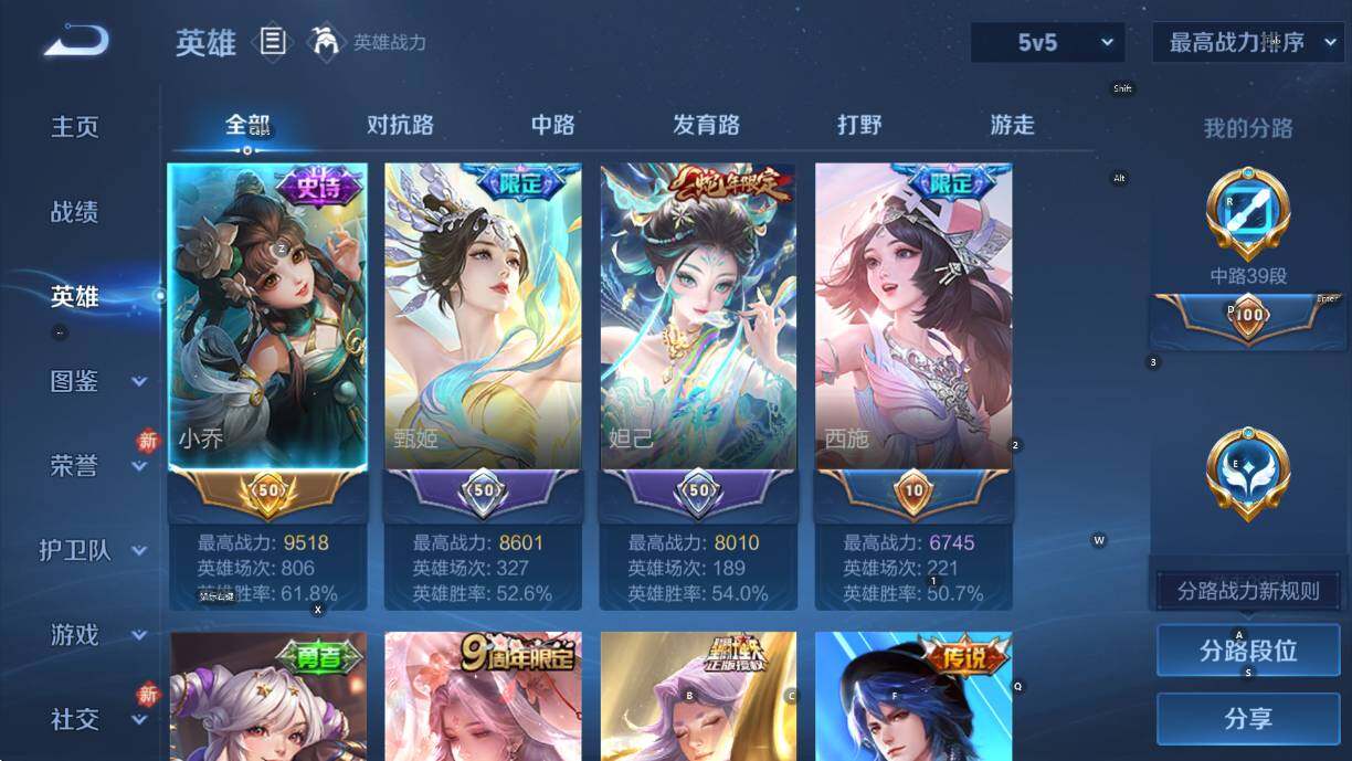 WZCMW460614王者荣耀账号详情图9