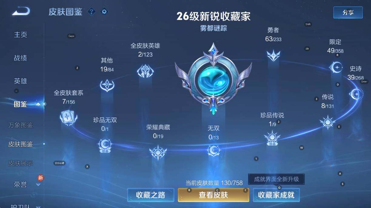 WZCMW460614王者荣耀账号详情图12