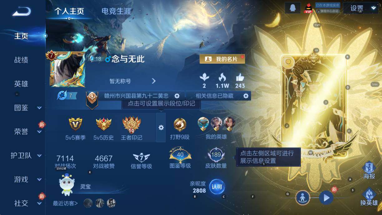 WZCMW460616王者荣耀账号详情图7 WZCMW460616王者荣耀账号详情图7