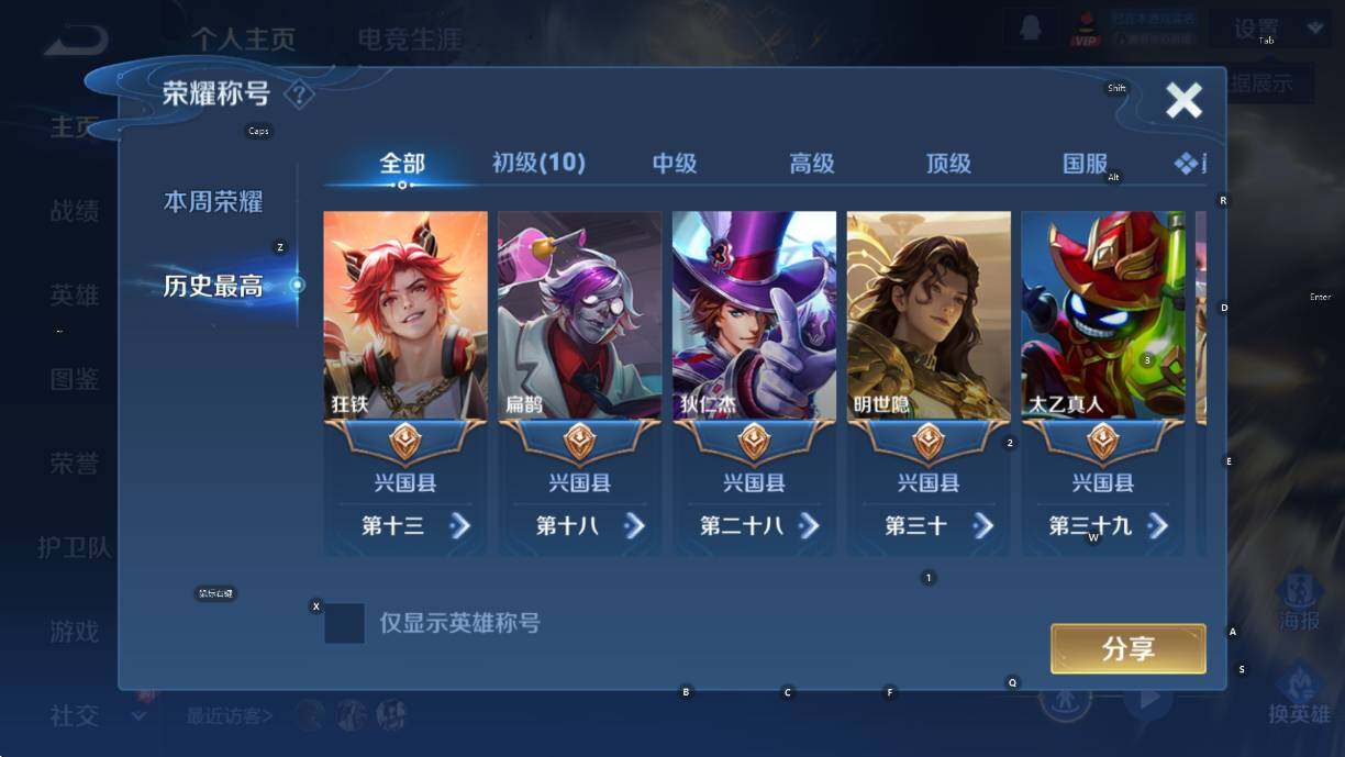 WZCMW460616王者荣耀账号详情图8 WZCMW460616王者荣耀账号详情图8