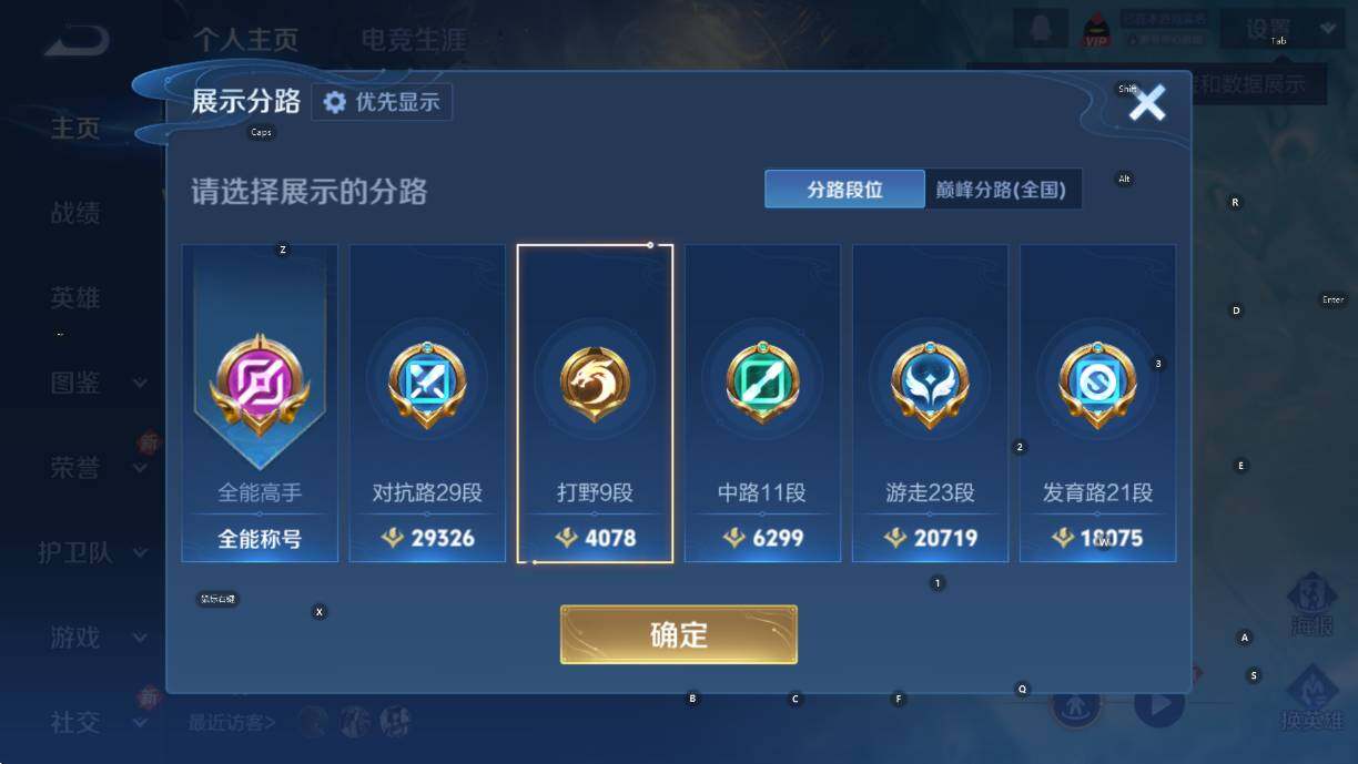 WZCMW460616王者荣耀账号详情图9 WZCMW460616王者荣耀账号详情图9