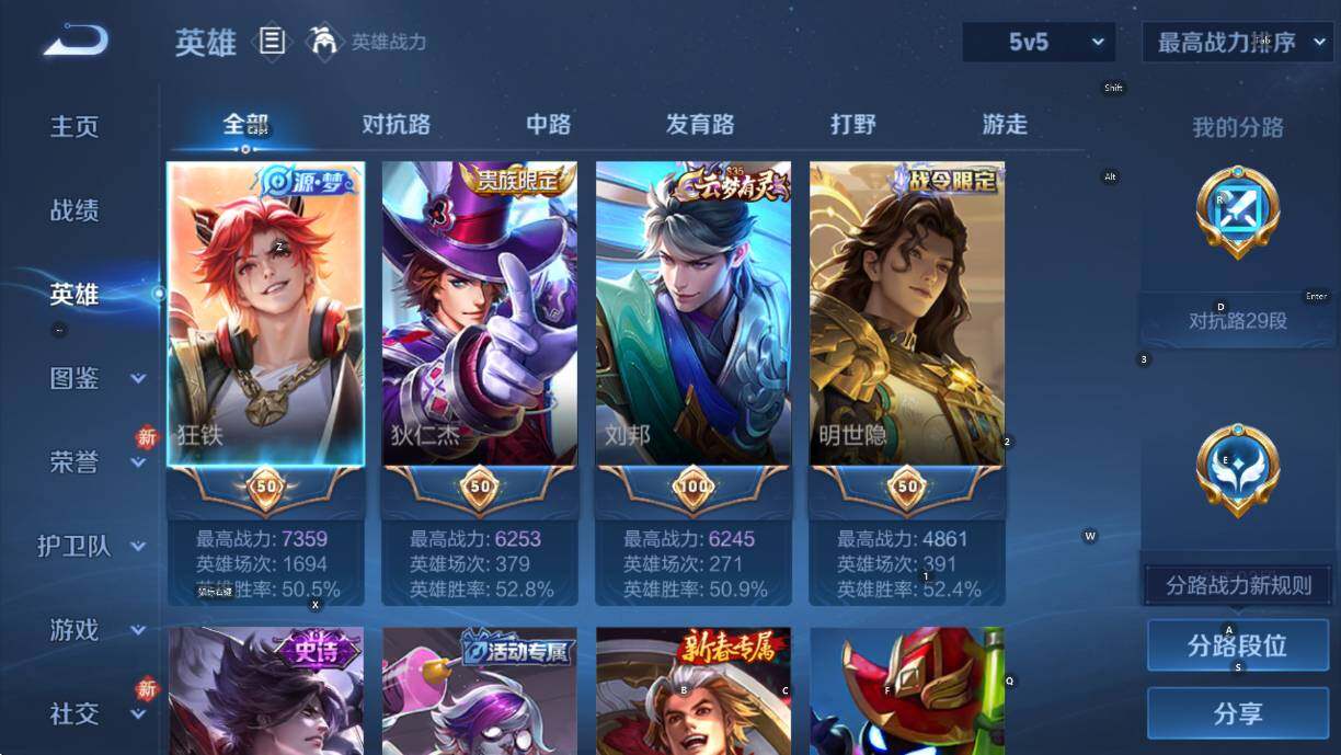 WZCMW460616王者荣耀账号详情图10 WZCMW460616王者荣耀账号详情图10