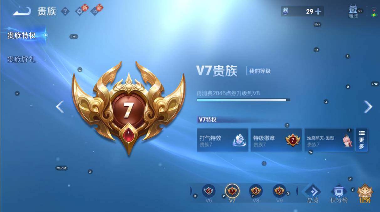 WZCMW460617王者荣耀账号详情图7