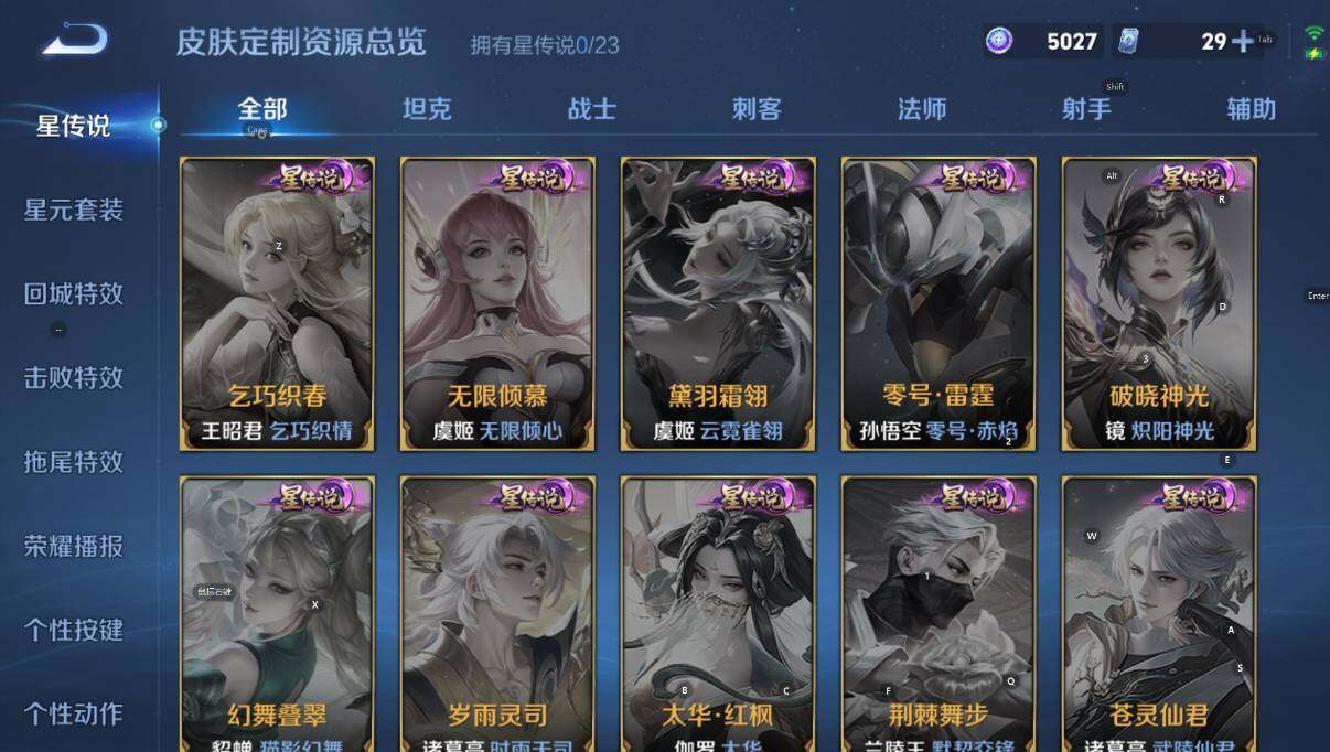 WZCMW460617王者荣耀账号详情图9