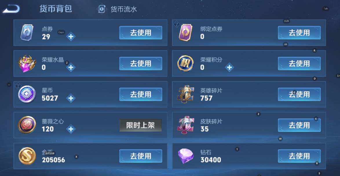 WZCMW460617王者荣耀账号详情图10