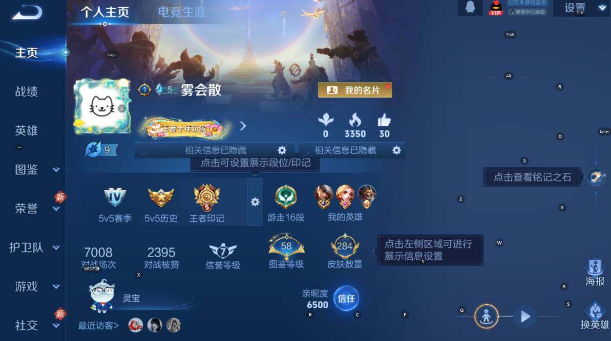 WZCMW460617王者荣耀账号详情图12